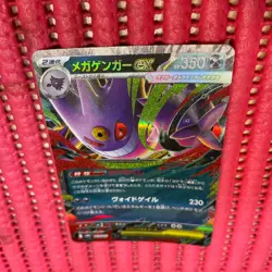 Mega Gengar ex 003/021 Pokemon Card Japanese Starter Set Mega Gengar ex b069 - Image 1