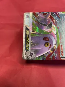 Mega Gengar ex 003/021 Pokemon Card Japanese Starter Set Mega Gengar ex b069 - Image 3
