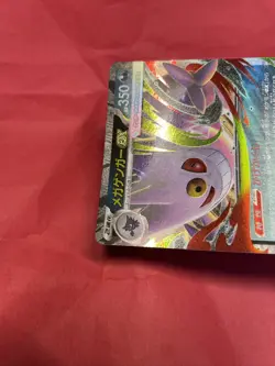 Mega Gengar ex 003/021 Pokemon Card Japanese Starter Set Mega Gengar ex b069 - Image 5