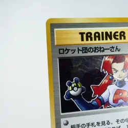 (A-) Rocket's Sneak Attack Team Rocket Holo Pokemon card Japanese y273-3 - Image 3