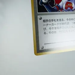 (A-) Rocket's Sneak Attack Team Rocket Holo Pokemon card Japanese y273-3 - Image 5