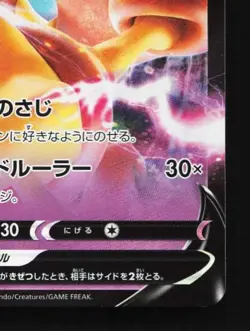 Alakazam V 041/100 LP Amazing Volt Tackle Japanese Pokemon Card TCG - Image 3