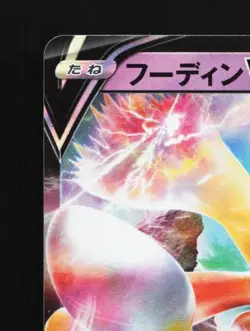 Alakazam V 041/100 LP Amazing Volt Tackle Japanese Pokemon Card TCG - Image 4