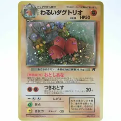 Pokemon Card Japanese Dark Dugtrio No. 051 Holo Foil Rare Rocket Set EX - Image 1