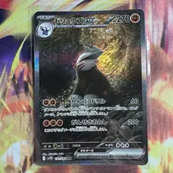 Excadrill ex SAR 171/086 Black Bolt sv11B Pokemon Card Japanese [Near Mint] - Image 1