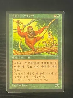 MTG MAGIC Foreign Black Border Korean Uktabi Orangutan Near Mint- Free Returns! - Image 1