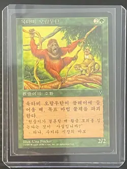 MTG MAGIC Foreign Black Border Korean Uktabi Orangutan Near Mint- Free Returns! - Image 3