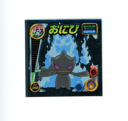 Pokemon - Banette No. 068 - Japanese - Holo - Amada - Sticker - Image 1