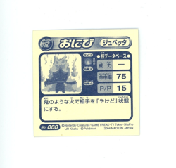 Pokemon - Banette No. 068 - Japanese - Holo - Amada - Sticker - Image 2