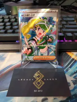 (Japanese) Emcee's Excitement 082/063 SR - Pokemon TCG (NM) - Image 1
