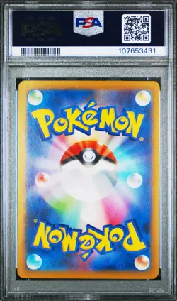 2025 POKEMON JAPANESE SV-P PROMO BATTLE PARTNERS BOX #232 IONO'S WATTREL PSA 10 - Image 2