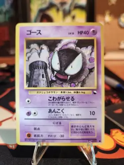 Gastly 092 NM Vending Series 3 Glossy Japanese Pokemon 1998 No. 092 - Image 1