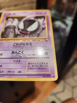 Gastly 092 NM Vending Series 3 Glossy Japanese Pokemon 1998 No. 092 - Image 3