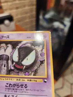 Gastly 092 NM Vending Series 3 Glossy Japanese Pokemon 1998 No. 092 - Image 4