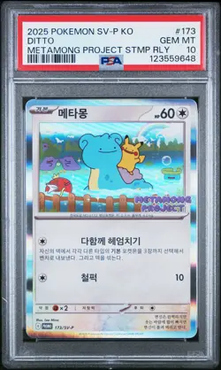 2025 POKEMON KOREAN SV-P PROMO #173 DITTO PSA 10 - Image 1