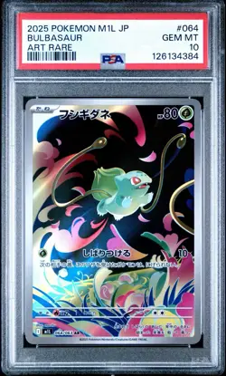2025 POKEMON JAPANESE M1L-MEGA BRAVE ART RARE #064 BULBASAUR PSA 10 (QT) - Image 1