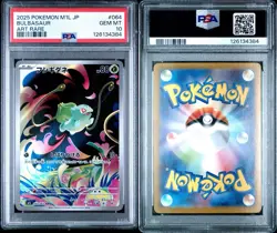 2025 POKEMON JAPANESE M1L-MEGA BRAVE ART RARE #064 BULBASAUR PSA 10 (QT) - Image 3
