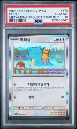 2025 POKEMON KOREAN SV-P PROMO #173 DITTO PSA 10 - Image 1