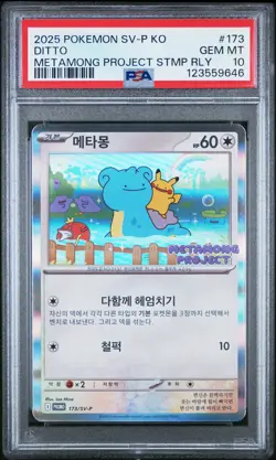 2025 POKEMON KOREAN SV-P PROMO #173 DITTO PSA 10 - Image 1