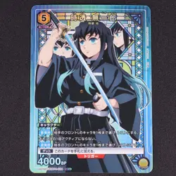 Union Arena Demon Slayer Muichiro Tokito UA05BT/KMY-1-024 SR ☆ Parallel Bandai - Image 3