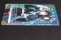 Union Arena Demon Slayer Muichiro Tokito UA05BT/KMY-1-024 SR ☆ Parallel Bandai - Image 5