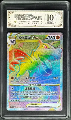 2024 pokemon cards CHN. Aerodactyl VSTAR 161/131 HR PCG 10 (SAME AS PSA 10) - Image 1