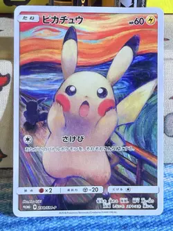2018 Pikachu 288/SM-P Munch Scream Promo Pokemon Card Japanese Sun & Moon - Image 1