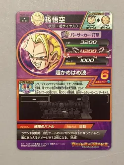 Son Goku HG5-02 SR Card Super Dragon Ball Heroes Japanese - Image 2