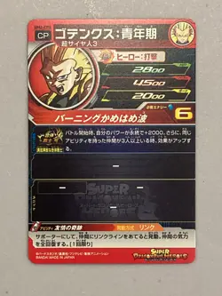 Gotenks UM2-CP5 CP Card Super Dragon Ball Heroes Japanese - Image 2
