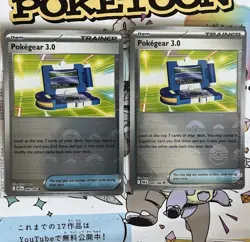 2 x Pokegear 3.0 (Poke Ball Pattern) 084/086 Sv: Black Bolt Holo Pokemon Cards - Image 1