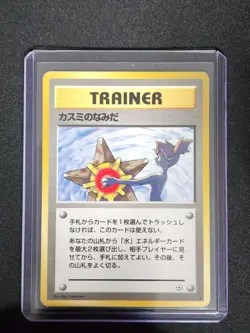 Misty's Tears (Banned Art) Gym Heroes 1998 Japanese Pokemon Card Vintage - Image 1