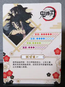 Yoriichi & Kokushibo Demon Slayer CP Holo Prism Foil Card Very Rare NM CCG OOP - Image 4
