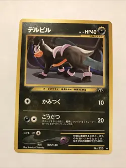 Houndour No. 228 - Neo Discovery Japanese Pokemon Uncommon Card - Image 1