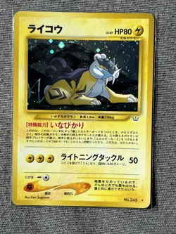 Pokemon TCG Neo Revelation Raikou Holo Rare No. 243 (Japanese) NM - Image 1