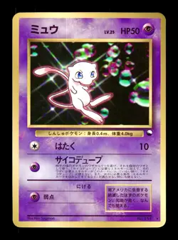 [HP] Mew Japanese Vending Series No 151 Pokemon F - Image 1