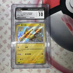 CGC 10 2025 POKEMON SIMPLIFIED CHINESE CBB1 C-GEM PACK VOL 1 #06 PIKACHU - Image 1