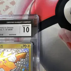 CGC 10 2025 POKEMON SIMPLIFIED CHINESE CBB1 C-GEM PACK VOL 1 #06 PIKACHU - Image 3