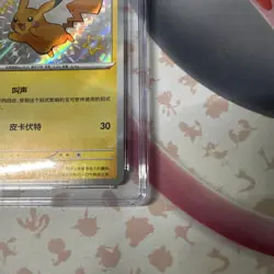 CGC 10 2025 POKEMON SIMPLIFIED CHINESE CBB1 C-GEM PACK VOL 1 #06 PIKACHU - Image 4