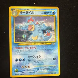 Pokemon TCG Feraligatr Neo Genesis #160 Holo Rare Japanese Edition - Image 1