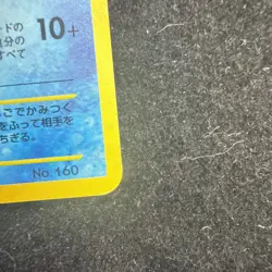Pokemon TCG Feraligatr Neo Genesis #160 Holo Rare Japanese Edition - Image 3
