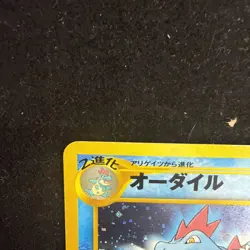 Pokemon TCG Feraligatr Neo Genesis #160 Holo Rare Japanese Edition - Image 4