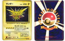 1997 Heavy Played Pokemon Zapdos No. 145 Fossil Set Japanese - Image 1