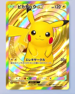 POKEMON TCG POCKET GOLD PIKACHU FULL ART HOLO - Image 1