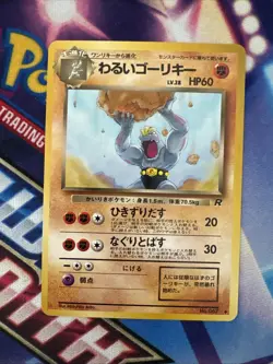 Japanese Pokemon TCG - Dark Machoke No. 067 - Rocket Gang Regular - Vintage - NM - Image 1