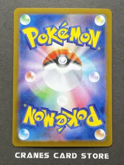[NM] Pokemon card Vaporeon Master Ball Foil 030/187 sv8a Terastal Festival ex - Image 2