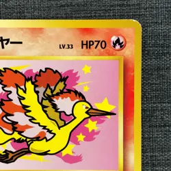Moltres #146 Pokemon TCG ANA Promo Japanese Old back cards (1996) JP1640 - Image 3