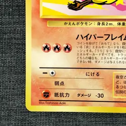 Moltres #146 Pokemon TCG ANA Promo Japanese Old back cards (1996) JP1640 - Image 5