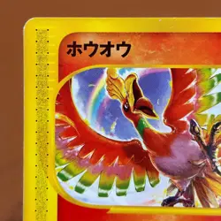 Ho-Oh 010/P PROMO Japanese TCG Pokemon card Nintendo JAPAN P196 - Image 2