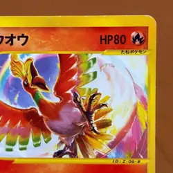 Ho-Oh 010/P PROMO Japanese TCG Pokemon card Nintendo JAPAN P196 - Image 3