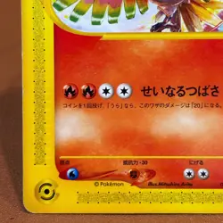 Ho-Oh 010/P PROMO Japanese TCG Pokemon card Nintendo JAPAN P196 - Image 4